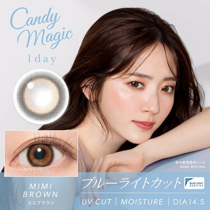 [全新抗藍光] CANDY MAGIC 1 DAYMIMI BROWN 每日拋棄型有色彩妝隱形眼鏡｜每盒10片