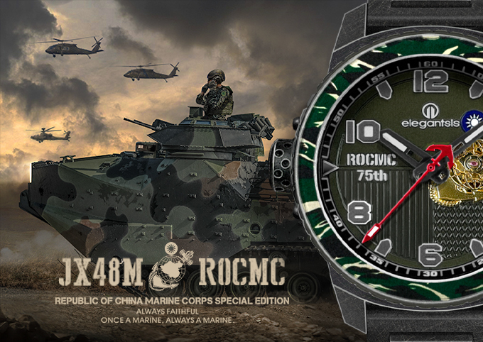 萬年鐘錶 - elegantsis 愛樂時  中華民國海軍陸戰隊 JX48M-海軍陸戰隊第三代自動機械男錶  ELJX48MAS-ROCMC 75BK  錶徑45MM