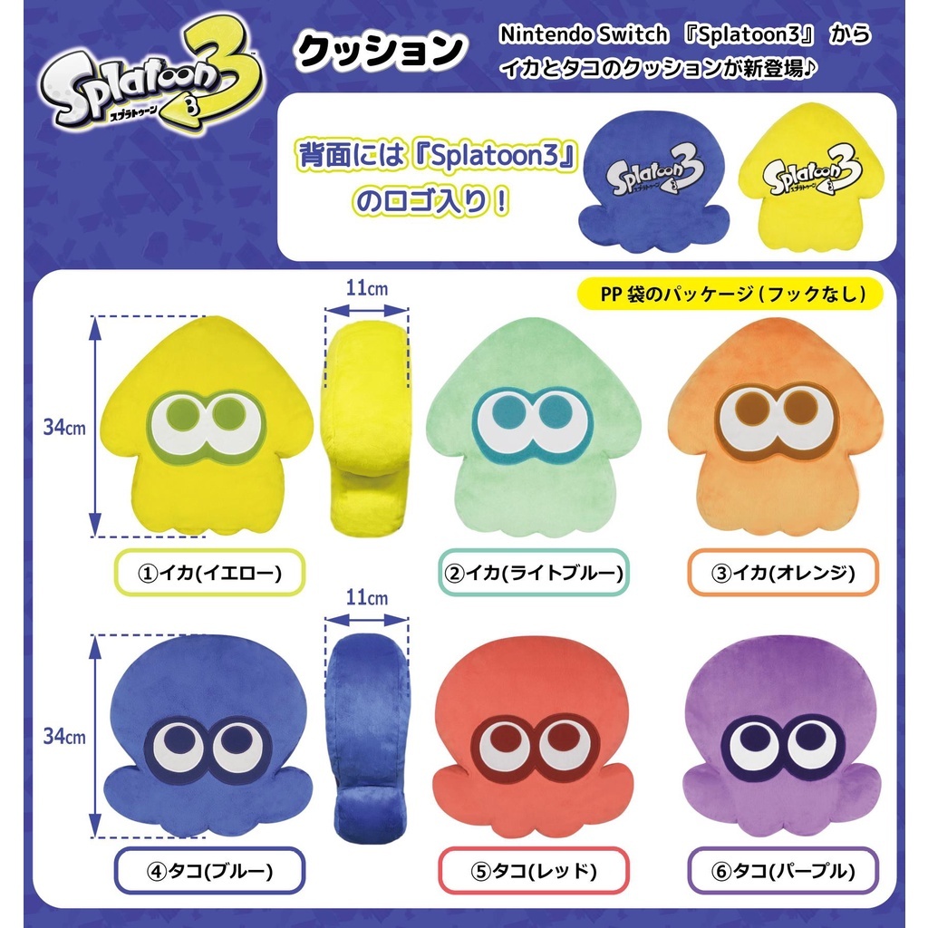 「ACG.GO」「預購」Splatoon 3 Cushion 再販