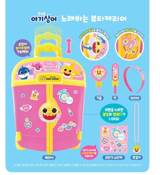 韓國直送 Pinkfong 化妝行李箱套裝