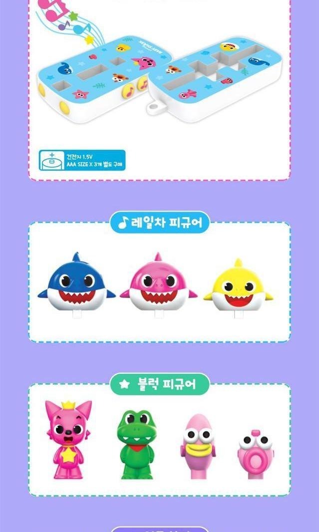 韓國直送 Pinkfong x Baby Shark 超級豪華積木樂園