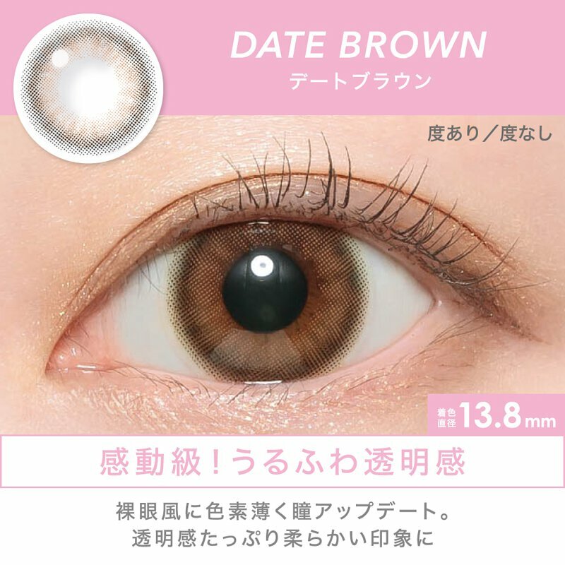 [防藍光] CANDY MAGIC 1 Month DATE BROWN  每月拋棄型有色彩妝隱形眼鏡｜每盒1片