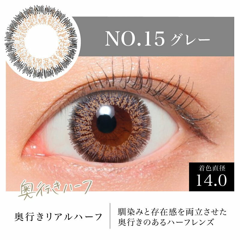 [平光0度] Secret Candy Magic 1 Month No.15 Grey 每月拋棄型有色彩妝隱形眼鏡｜每盒1片