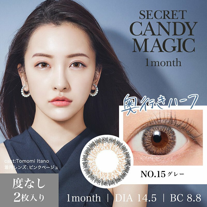 [平光0度] Secret Candy Magic 1 Month No.15 Grey 每月拋棄型有色彩妝隱形眼鏡｜每盒1片