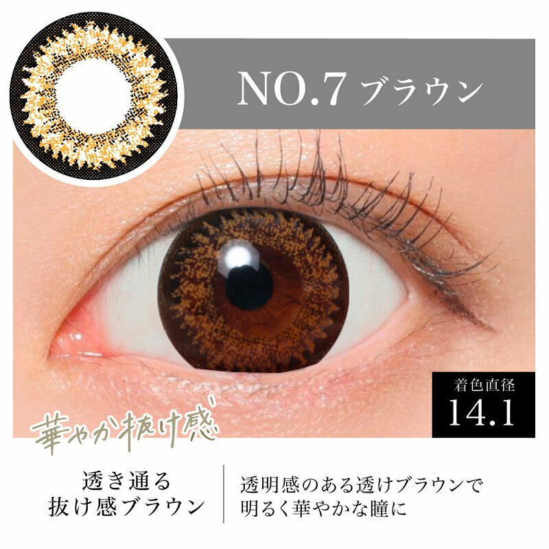 [平光0度] Secret Candy Magic 1 Month No.7 Brown 每月拋棄型有色彩妝隱形眼鏡｜每盒1片