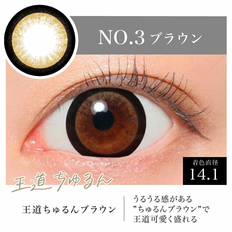 Secret Candy Magic 1 Month No.3 Brown 每月拋棄型有色彩妝隱形眼鏡｜每盒1片