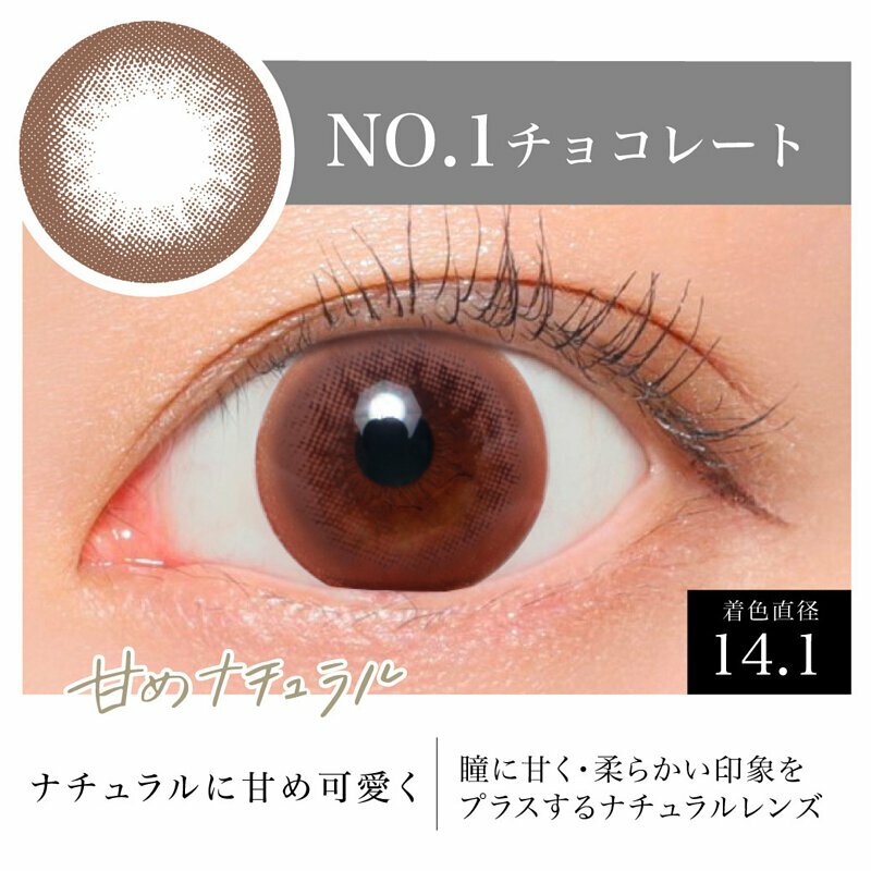 Secret Candy Magic 1 Month No.1 Chocolate 每月拋棄型有色彩妝隱形眼鏡｜每盒1片