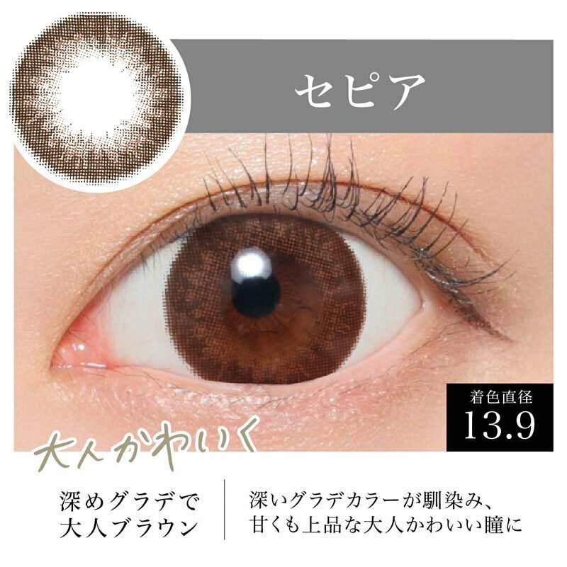 Secret Candy Magic 1 Month Sepia 每月拋棄型有色彩妝隱形眼鏡｜每盒1片