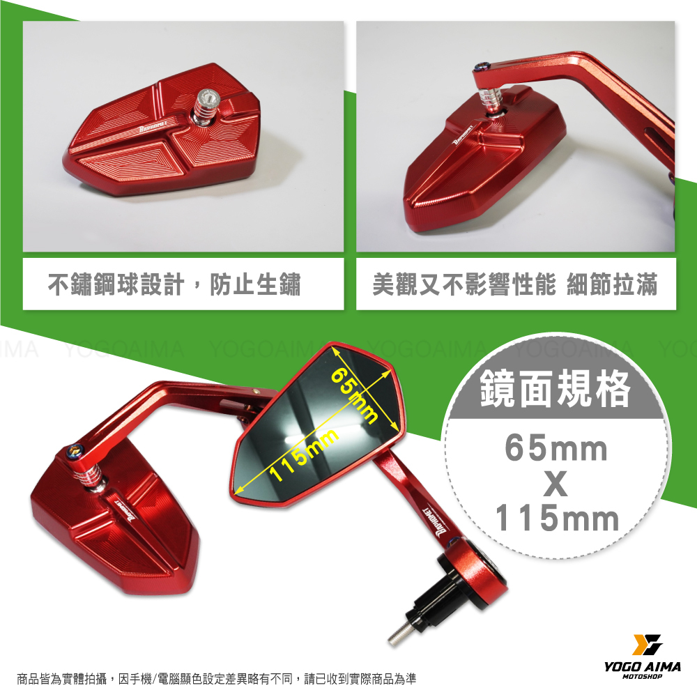 巴風特 手裡劍端子鏡