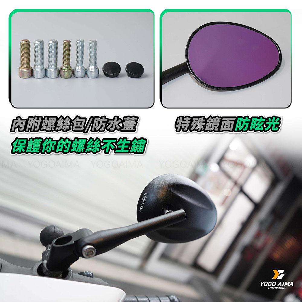 MAGAZI MG-1849 後照鏡