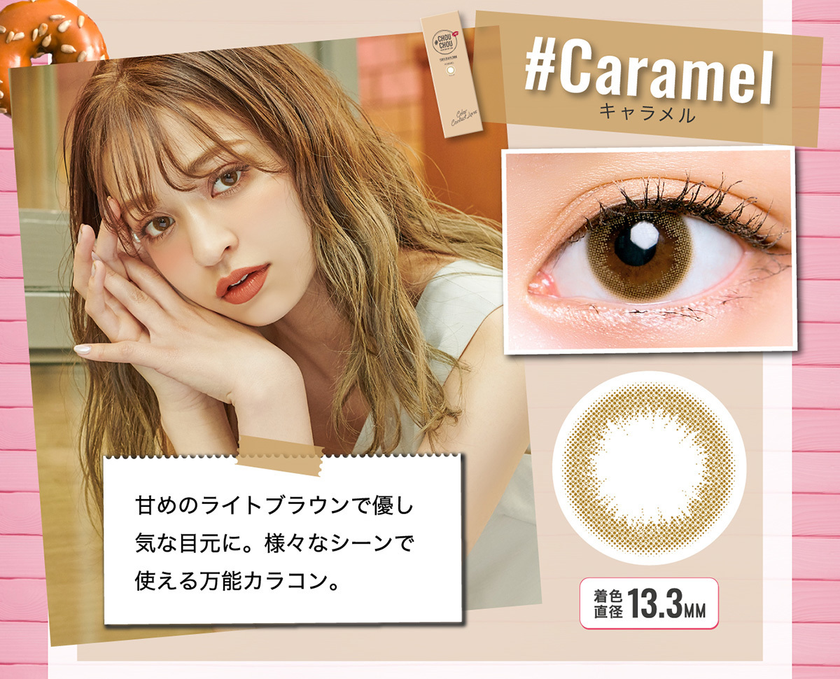 CHOUHOU (Caramel)每日即棄有色隱形眼鏡 10片
