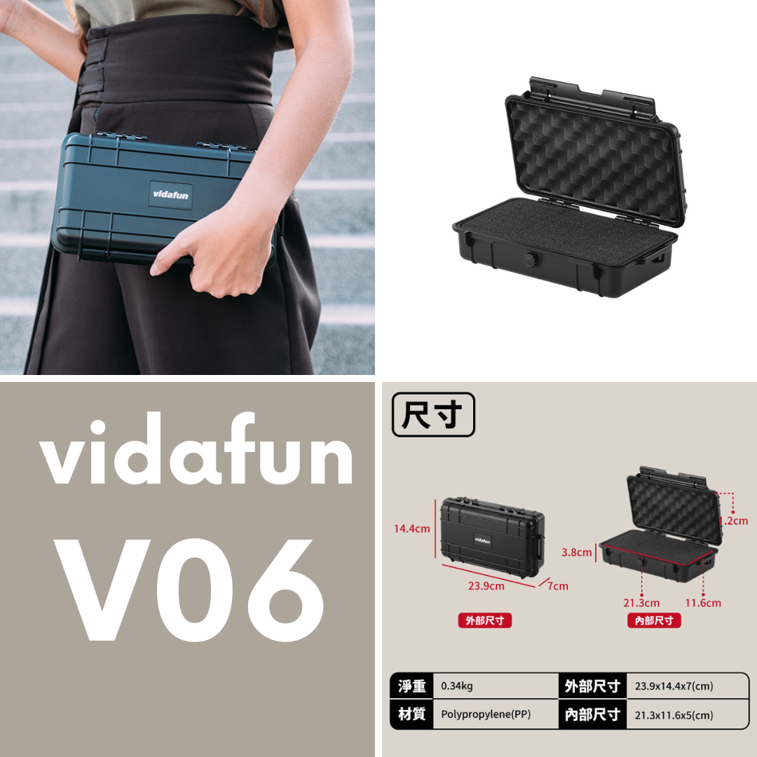 ▲Vidafun V06 隨行防水氣密抗撞收納盒 @