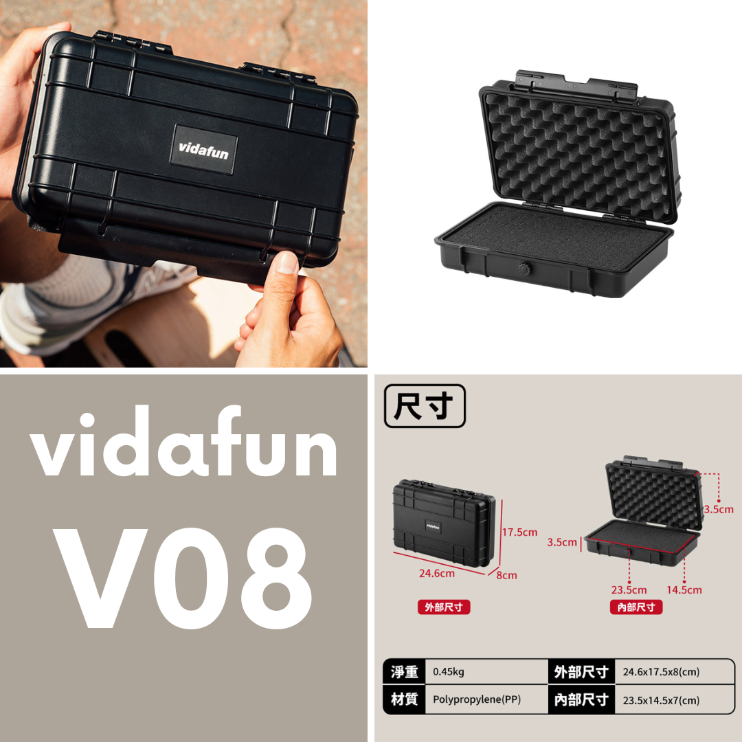 ▲Vidafun V08 隨行防水氣密抗撞收納盒