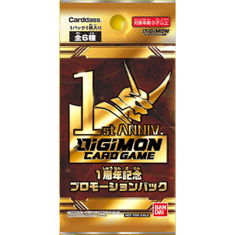 數碼暴龍卡牌遊戲 - 一周年紀念PR包