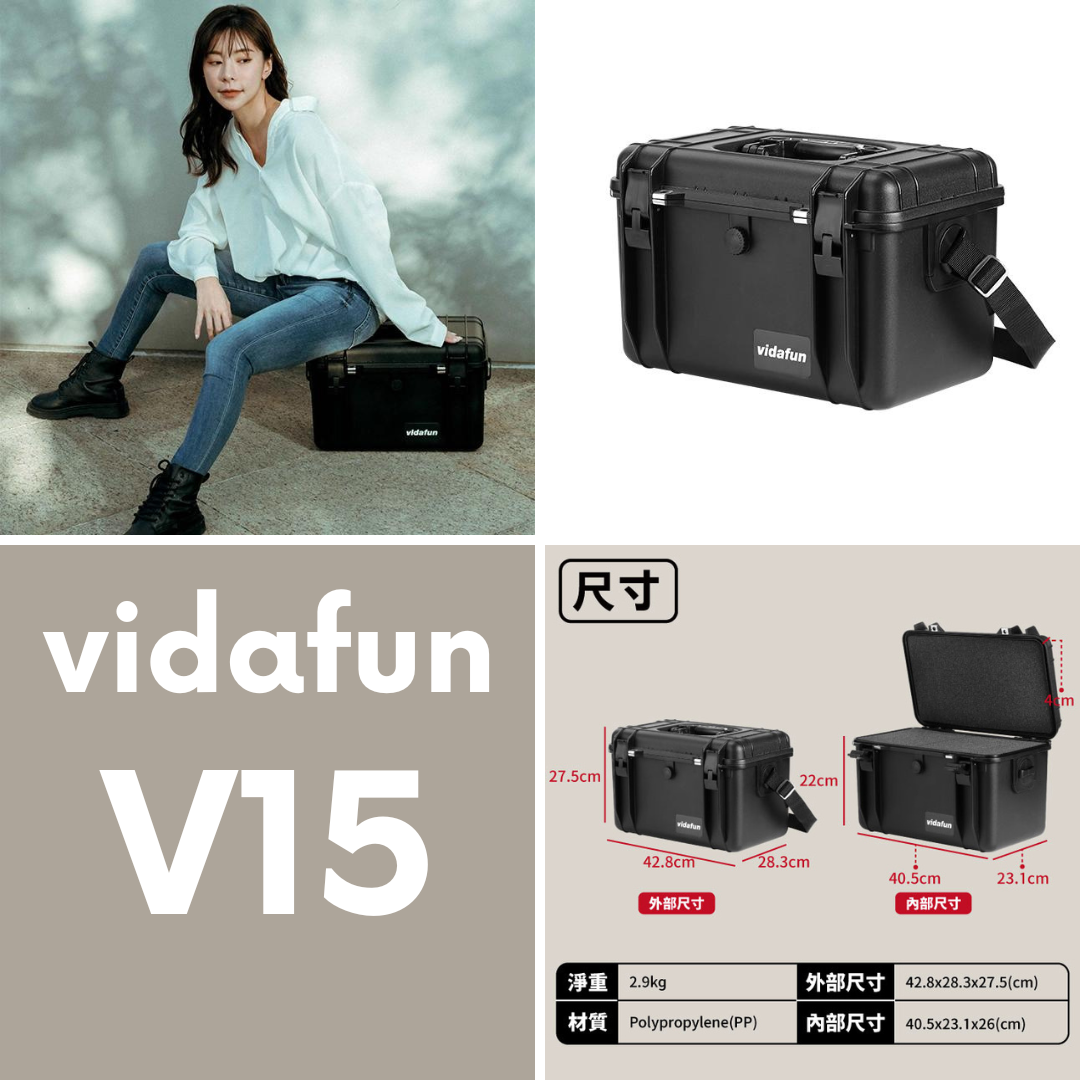 ▲Vidafun V15 防水氣密抗撞收納箱(附側背帶)@
