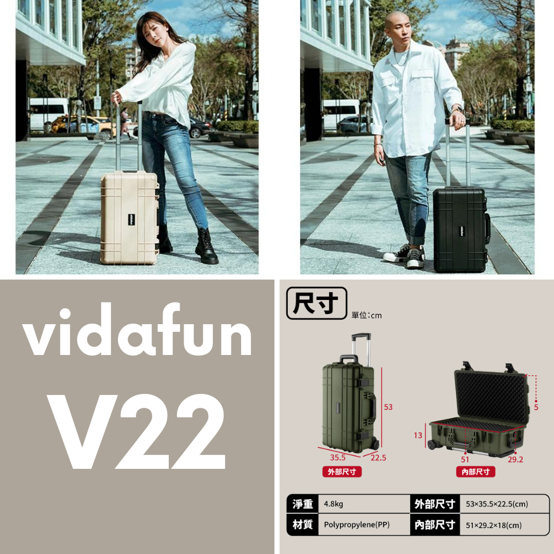 ▲Vidafun V22 防水氣密抗撞提把滑輪箱 上下泡棉組