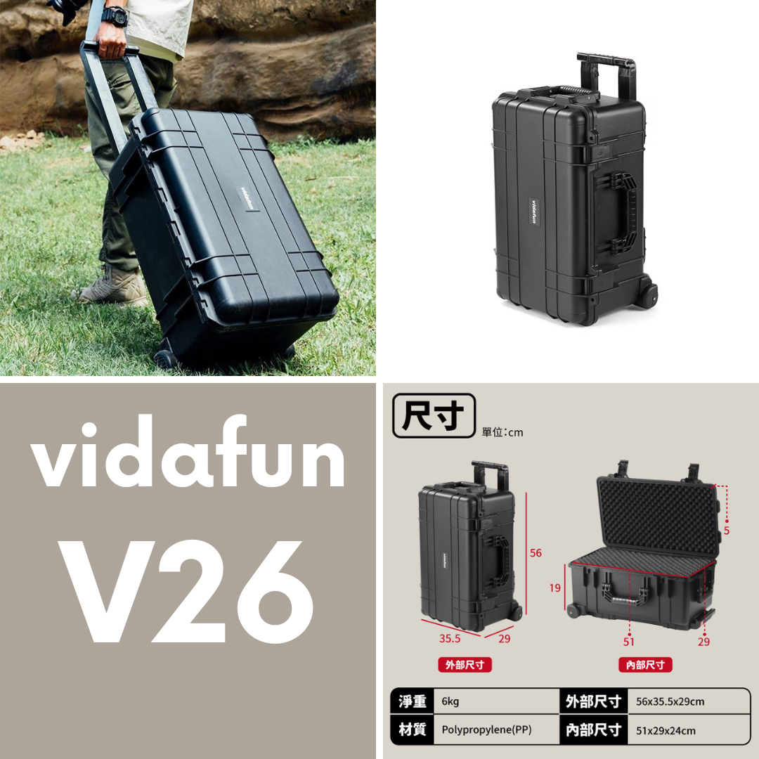 ▲Vidafun V26 防水氣密抗撞提把滑輪箱(單色)