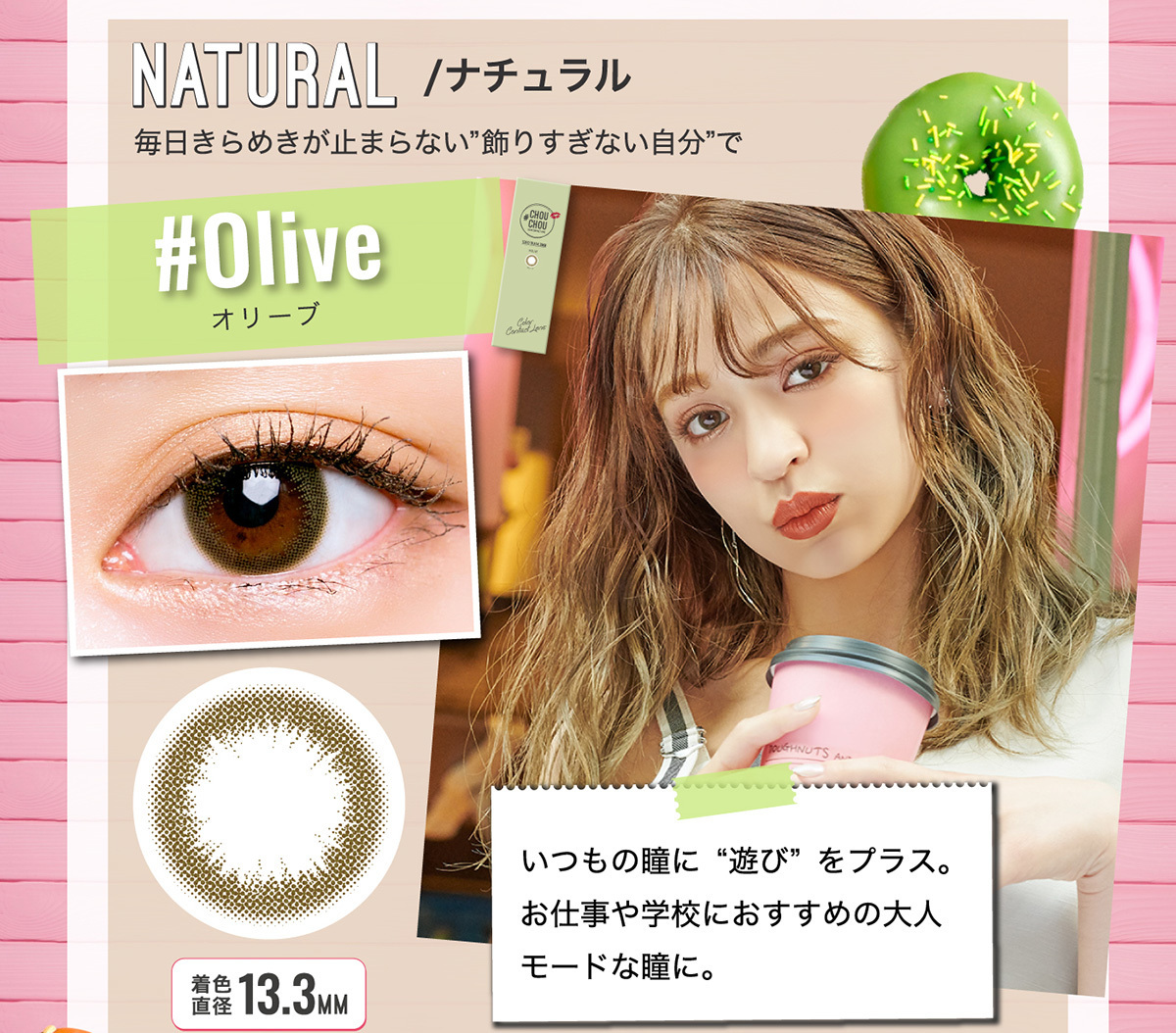 CHOUHOU (Olive) 每日即棄有色隱形眼鏡 10片(Olive)