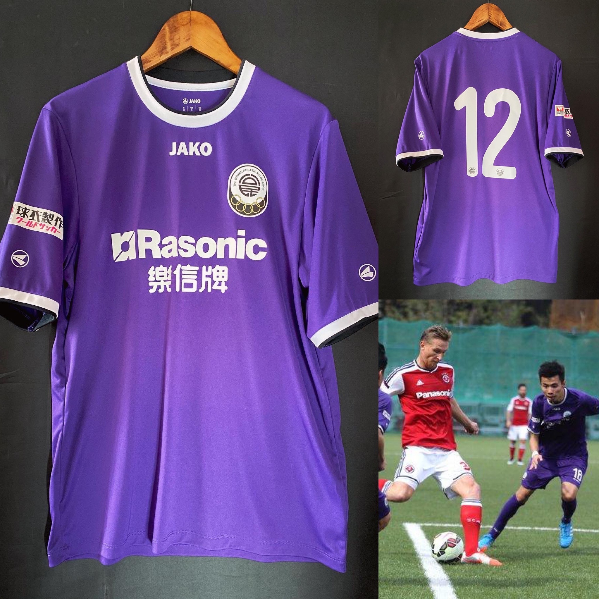 Citizen Football Team 2015-2016 Jako Away Shirt #12