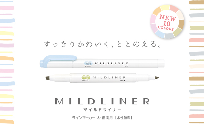 【ZEBRA】 MILDLINER 雙頭柔性螢光筆 共35色/單支