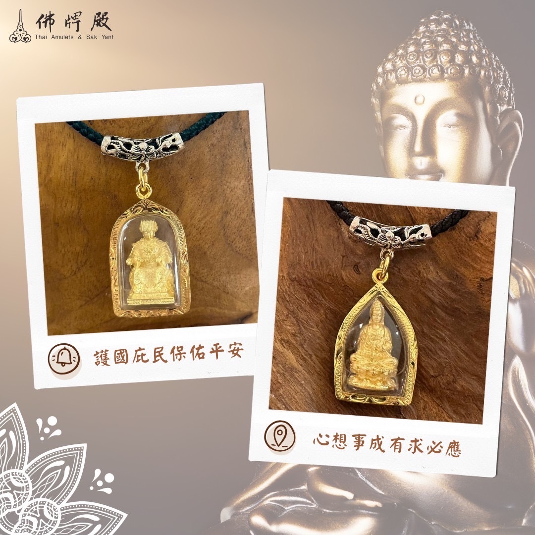 【佛牌殿】媽祖/觀音 護身符項鍊