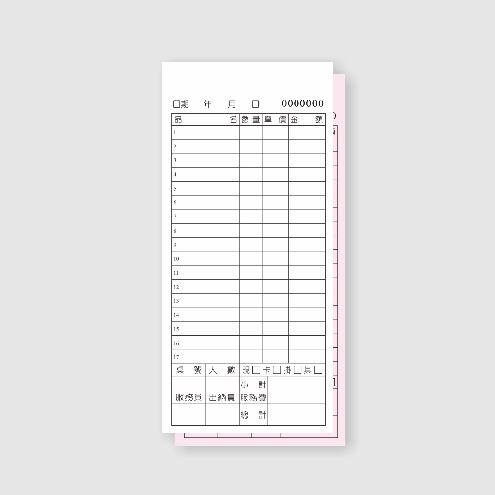 公版聯單 中式二聯單