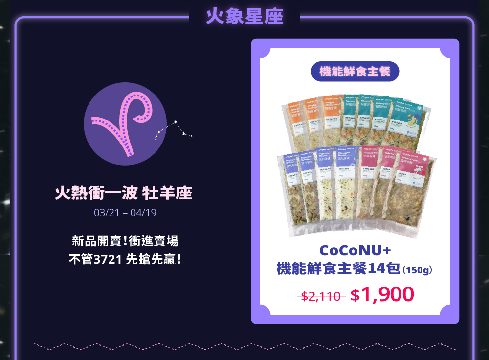 寵物的身體保健鮮食主餐14包