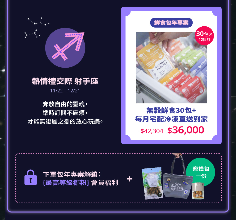 寵物的鮮食主餐30包宅配包月12次