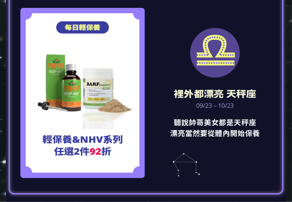 寵物保健品任選2件92折