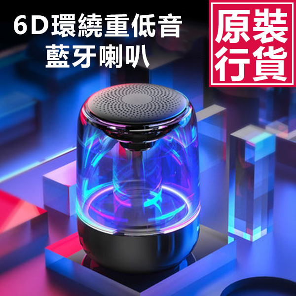 Japan JTSK LED crystal glass alarm clock speaker wireless bluetooth speaker (P2813)
