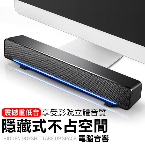 Japan JTSK 3D sound multimedia speaker strip speaker (P2812)