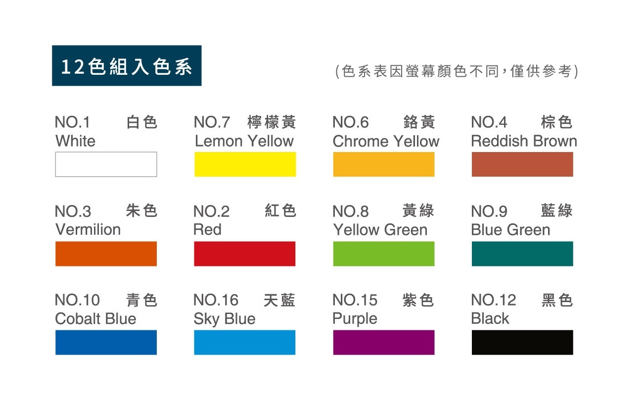 【雄獅】OSAMA60 王樣廣告顏料 12色組