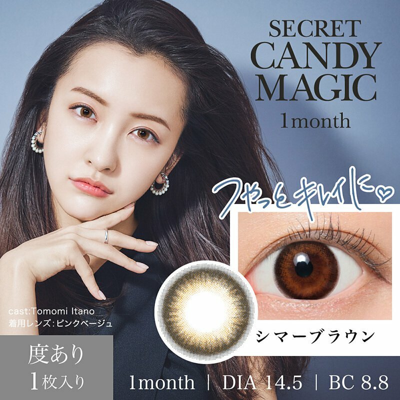 Secret Candy Magic 1 Month Shimmer Brown 每月拋棄型有色彩妝隱形眼鏡｜每盒1片
