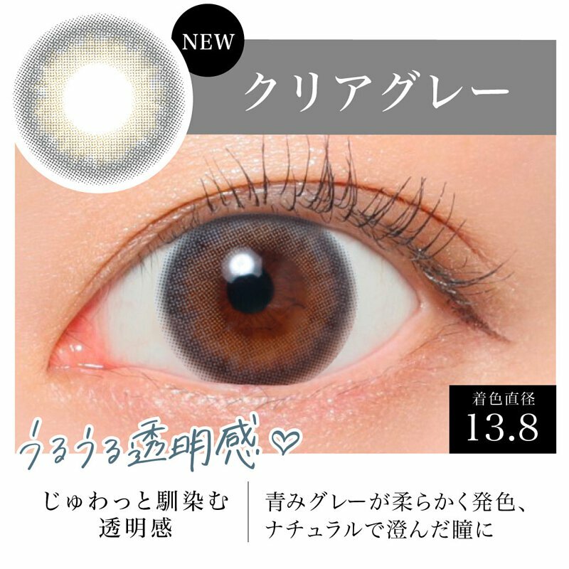 Secret Candy Magic 1 Month Clear Grey 每月拋棄型有色彩妝隱形眼鏡｜每盒1片