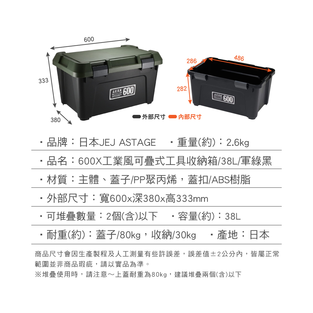 日本JEJ ASTAGE】600X工業風可疊式工具收納箱/