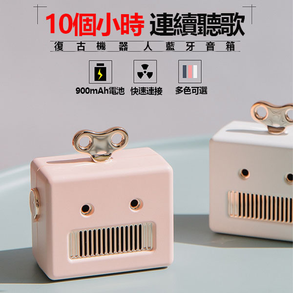Japan JTSK T-307 Retro Robot Bluetooth Speaker (P2394)