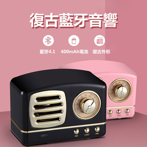 Japan JTSK American nostalgic multi-function Bluetooth speaker (P2393)