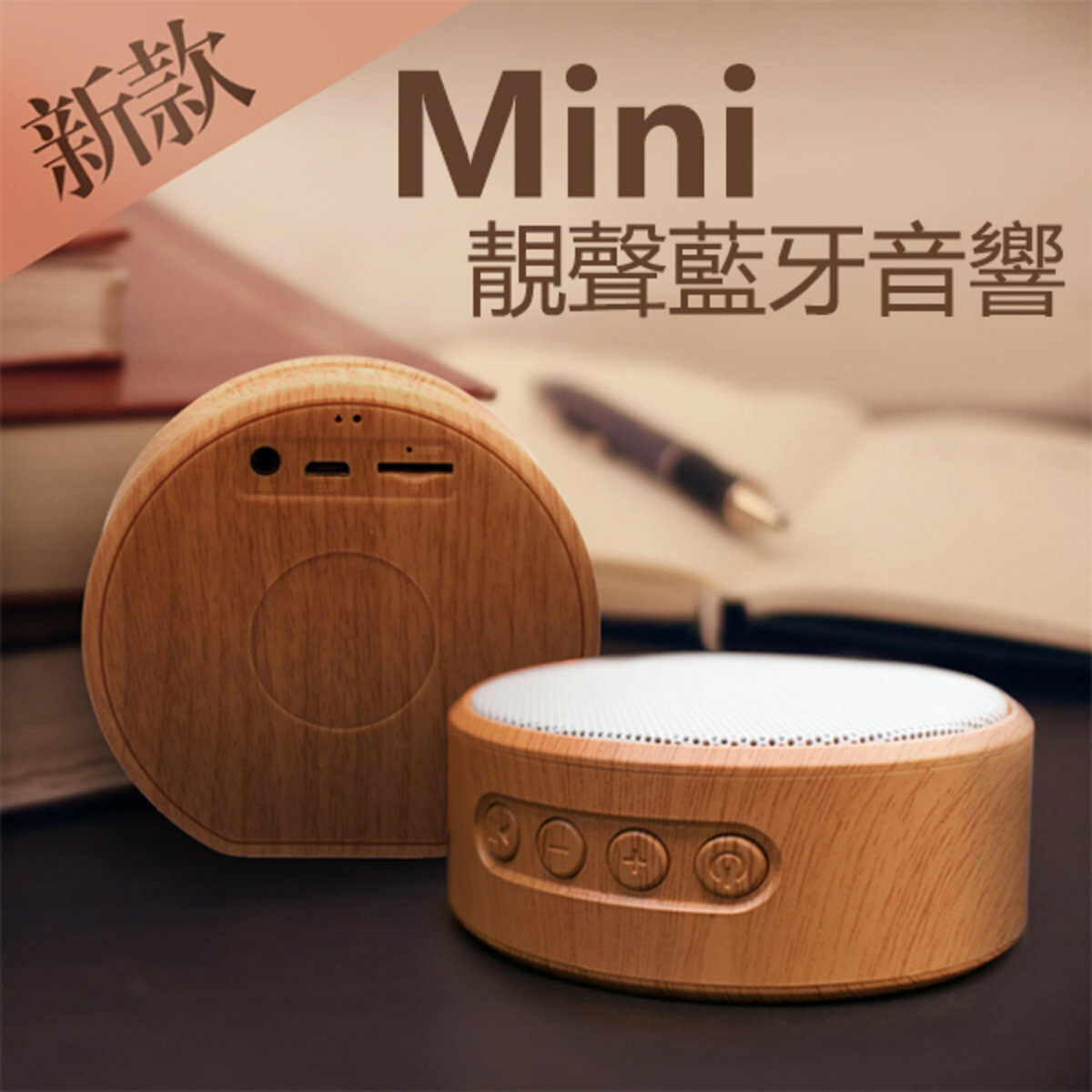 Japan TSK A60 Mini Bluetooth Speaker (P2328)