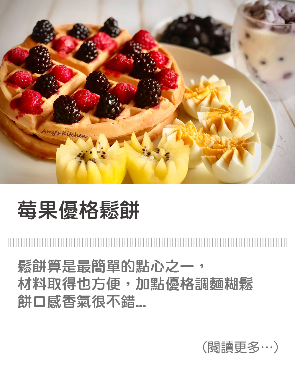 【莓果優格鬆餅】Berry Yogurt Muffins