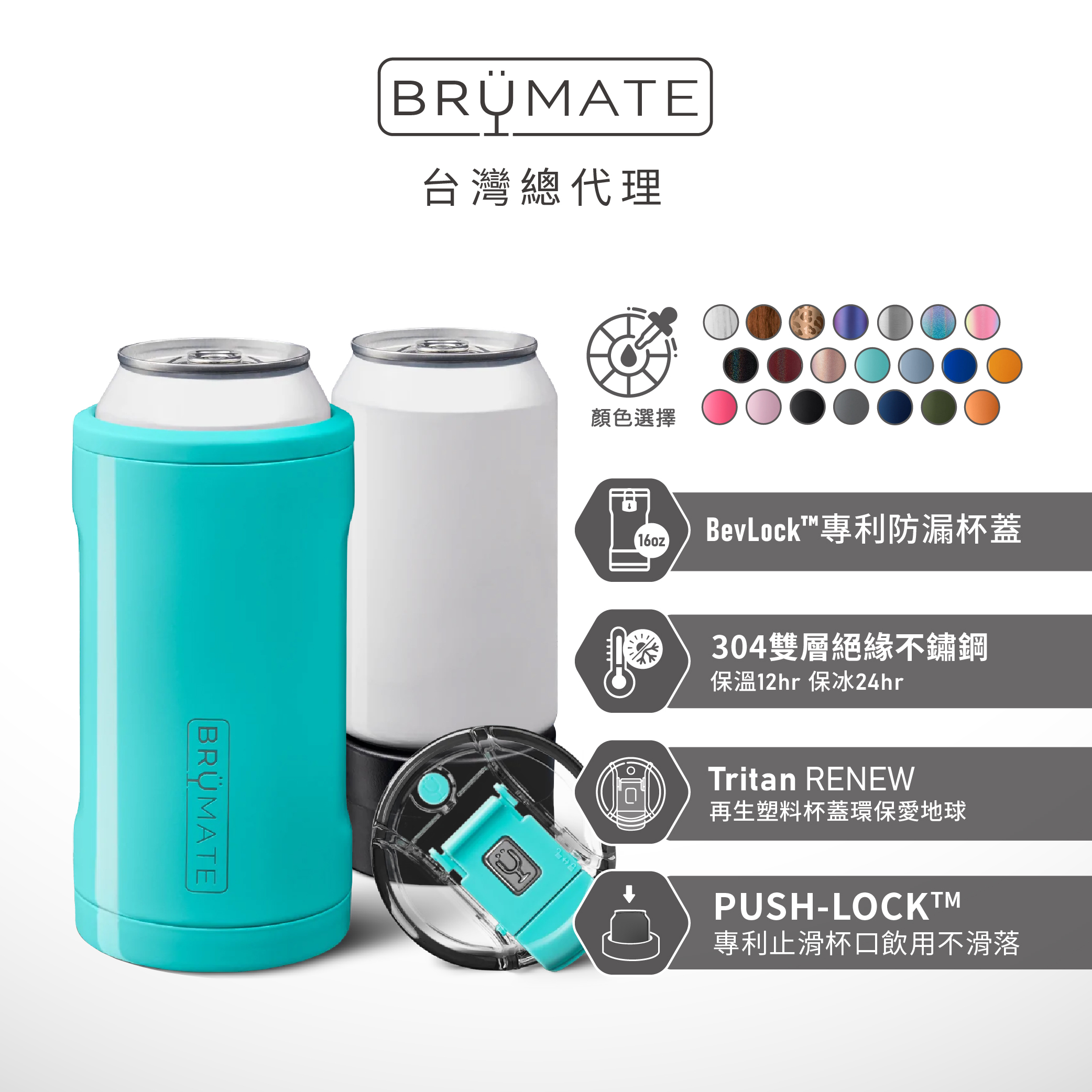 BrüMate  Trio 16oz 飲料鋁罐三合一 保溫保冰杯 | 湖水綠