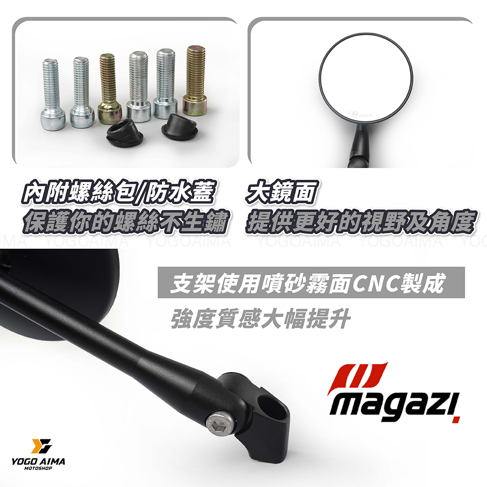 MAGAZI MG-1904 後照鏡