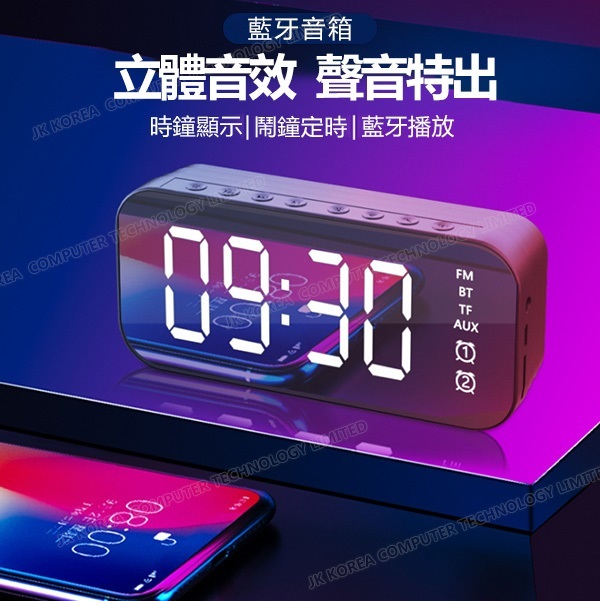 Korea JK New Alarm Clock Bluetooth Audio Wireless Radio Card Mini Cannon Speaker Mirror Phone Speaker (J0495)