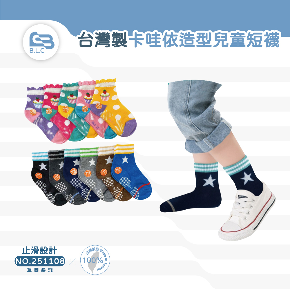 251台灣製卡哇依造型兒童襪-短襪款12雙組108