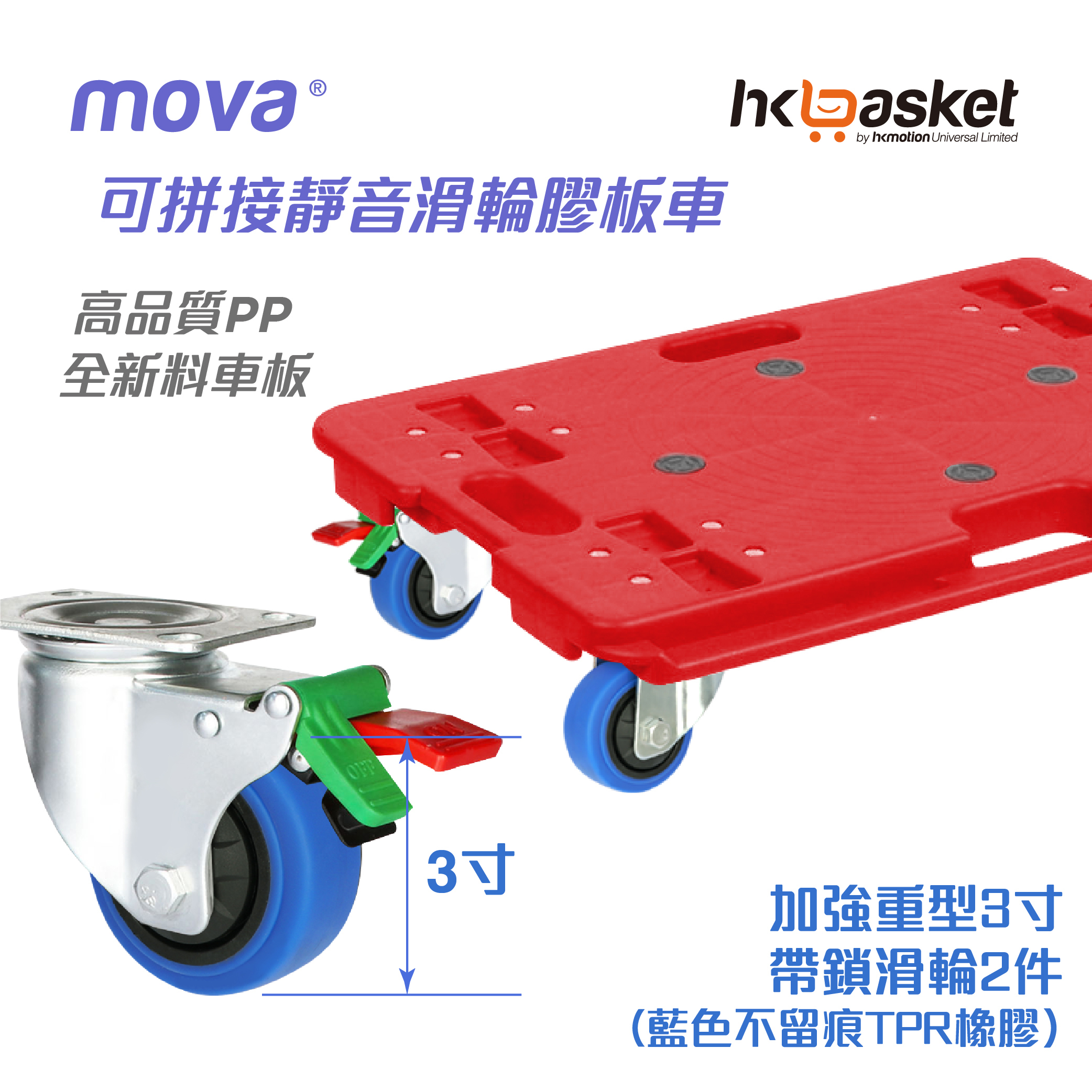 [In-stock] MOVA X 6040 Interlocking Plastic Dolly Cart - Red (Lockable)