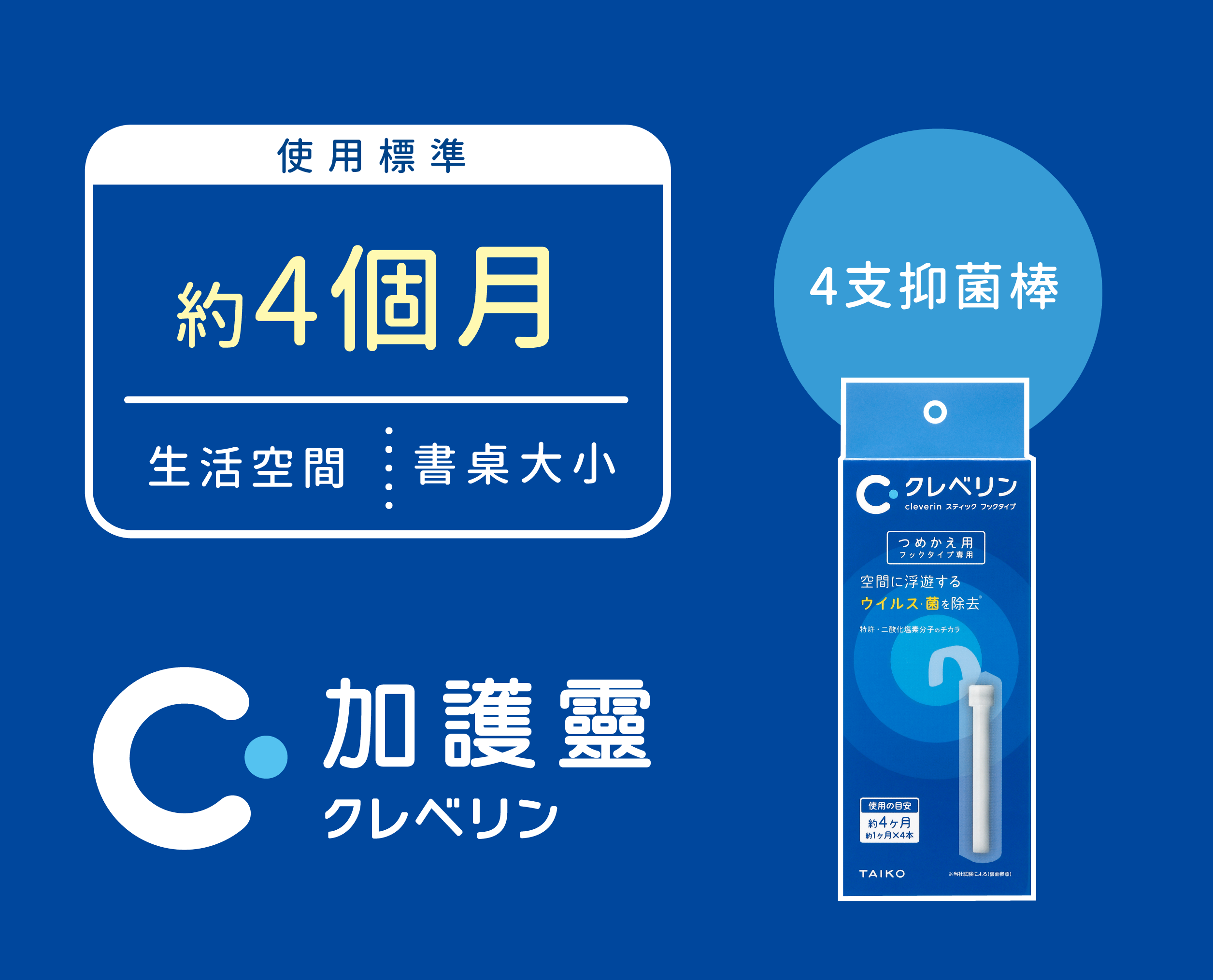 加護靈 掛勾型補充包（與熊芯補充包通用）