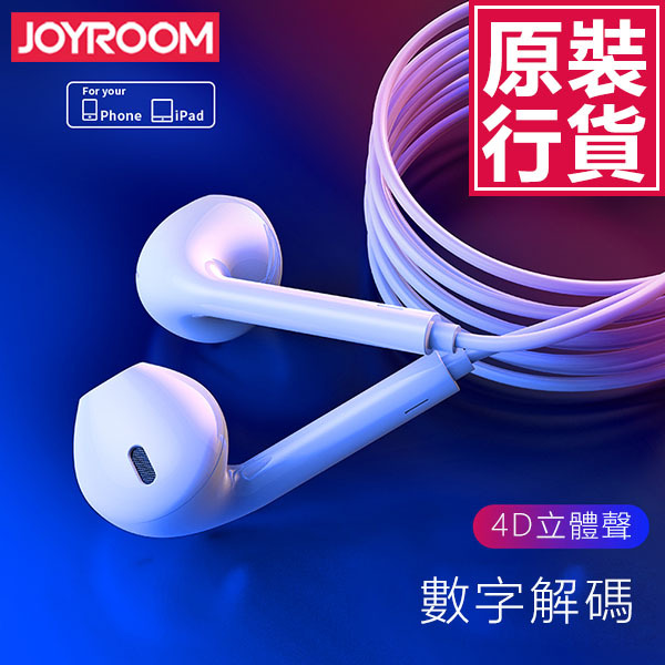 Korea JK JOYROOM JR-EP3 upgraded stereo headset (J0057)
