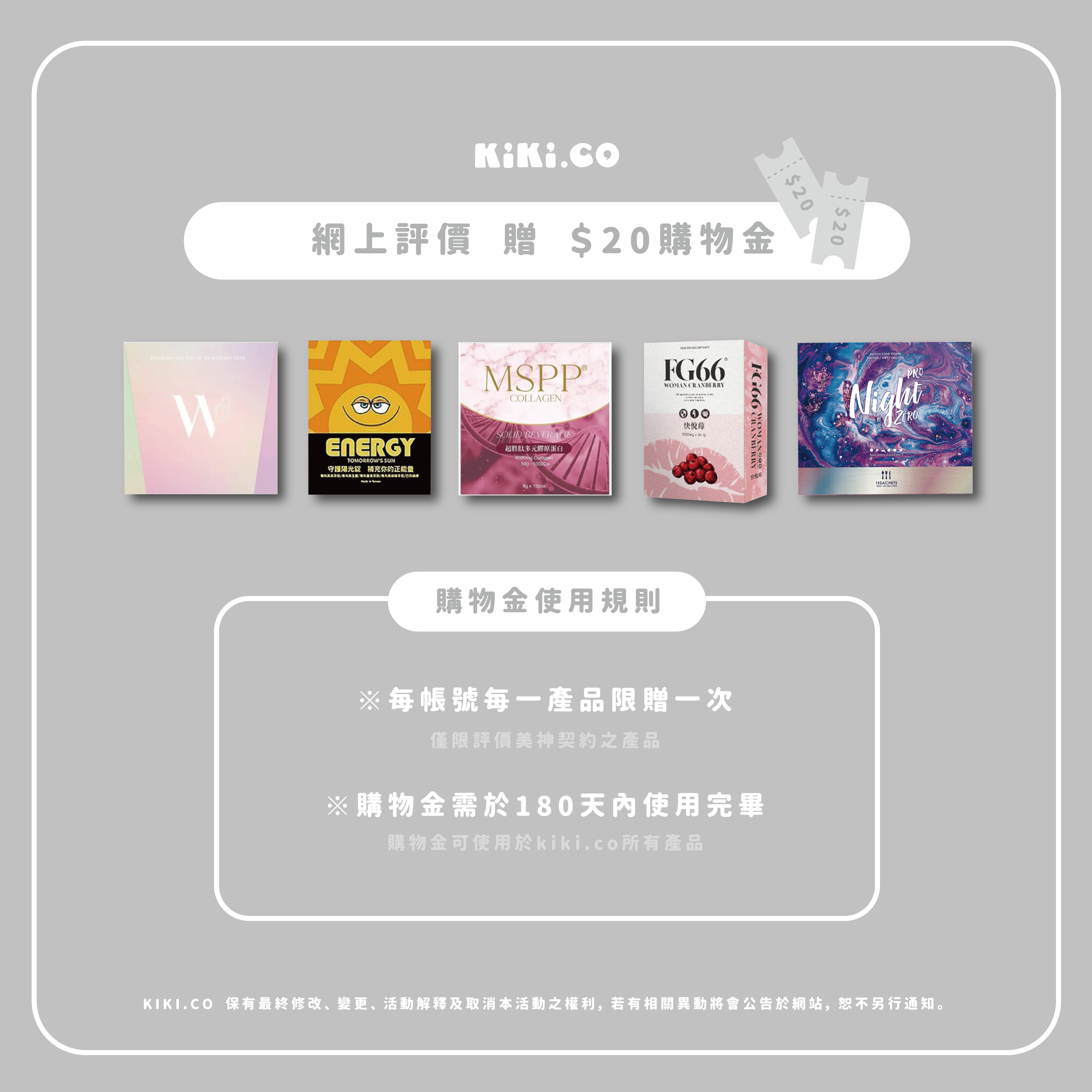 美神契約－MSPP 超胜肽多元膠原蛋白