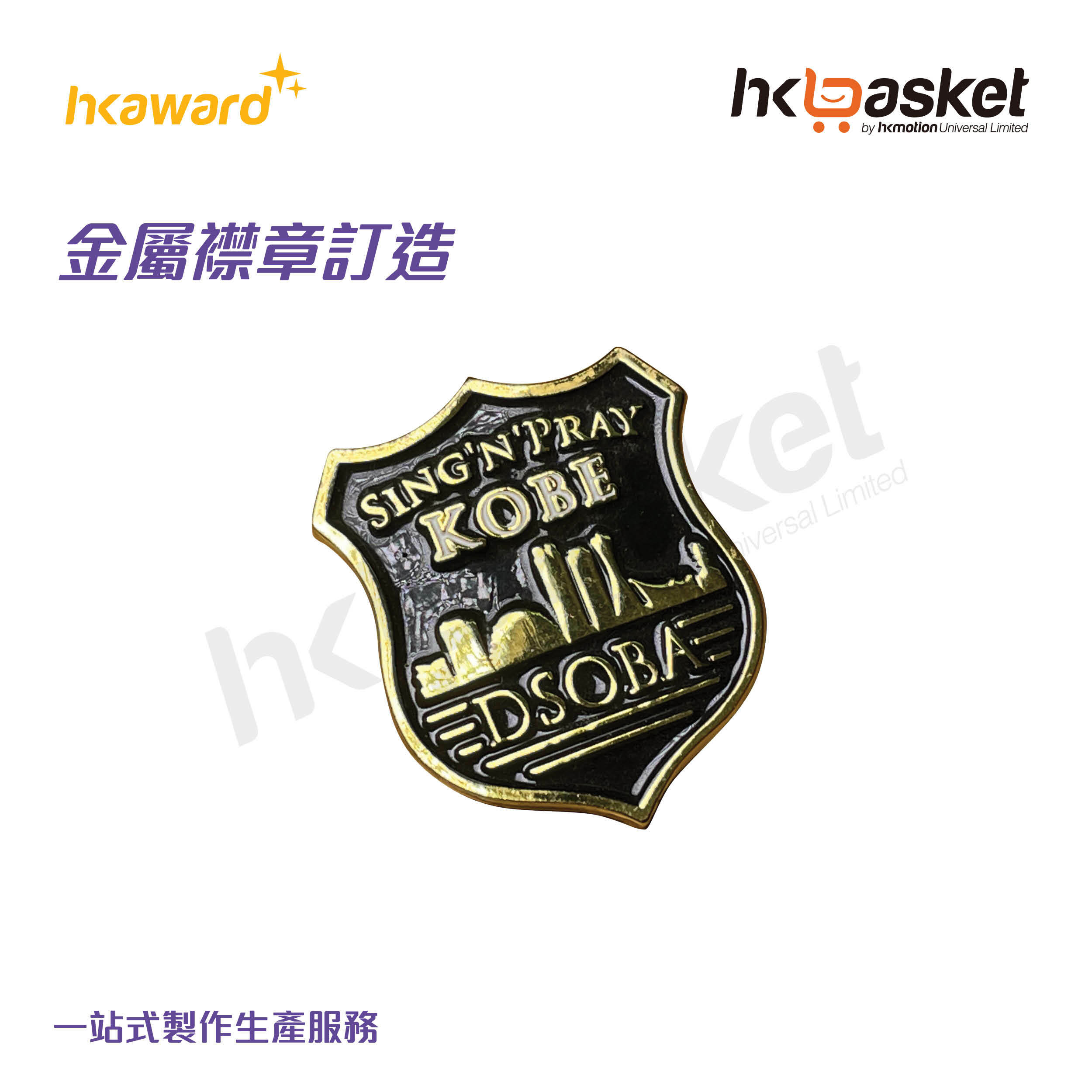 Commemorative badge 002