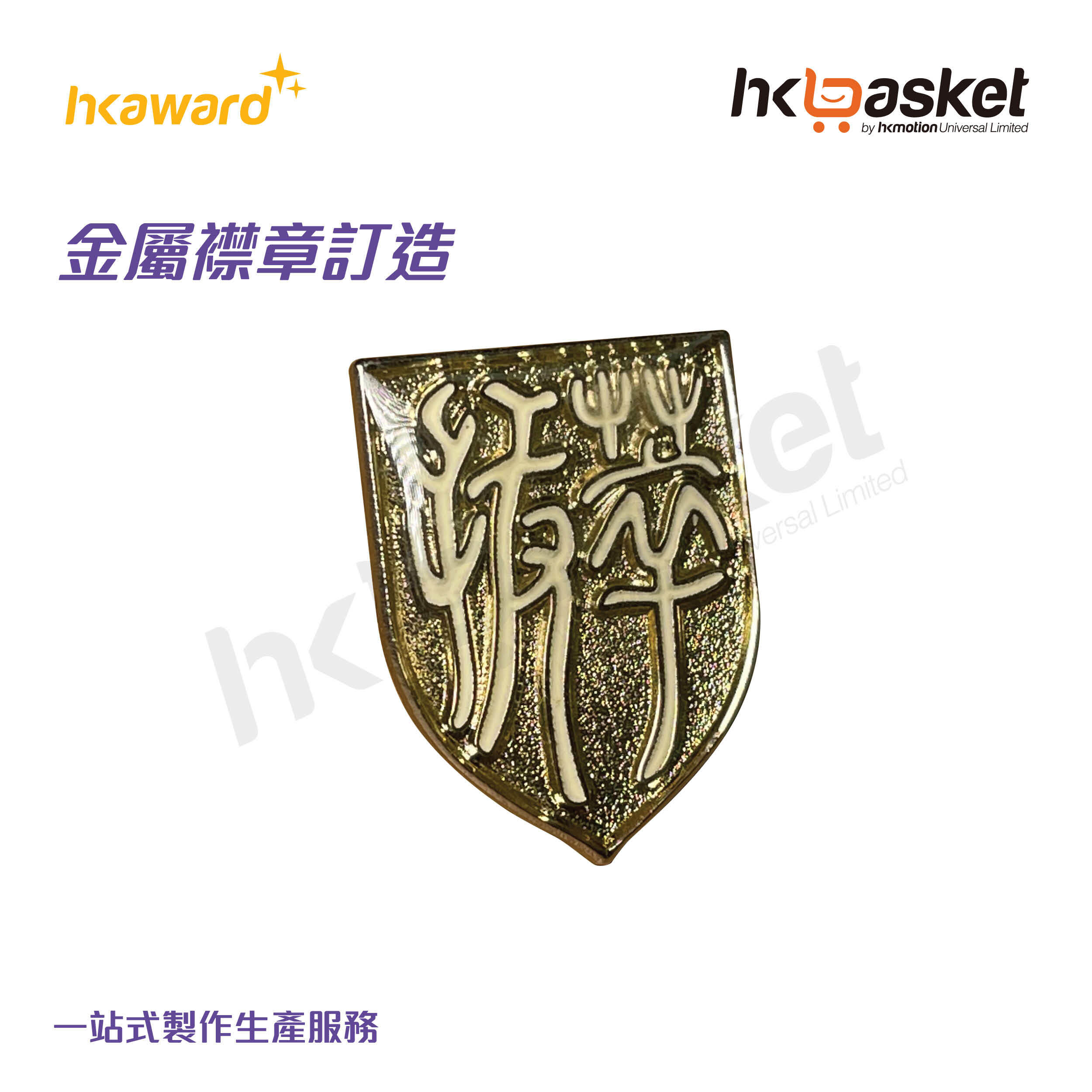 Commemorative badge 005