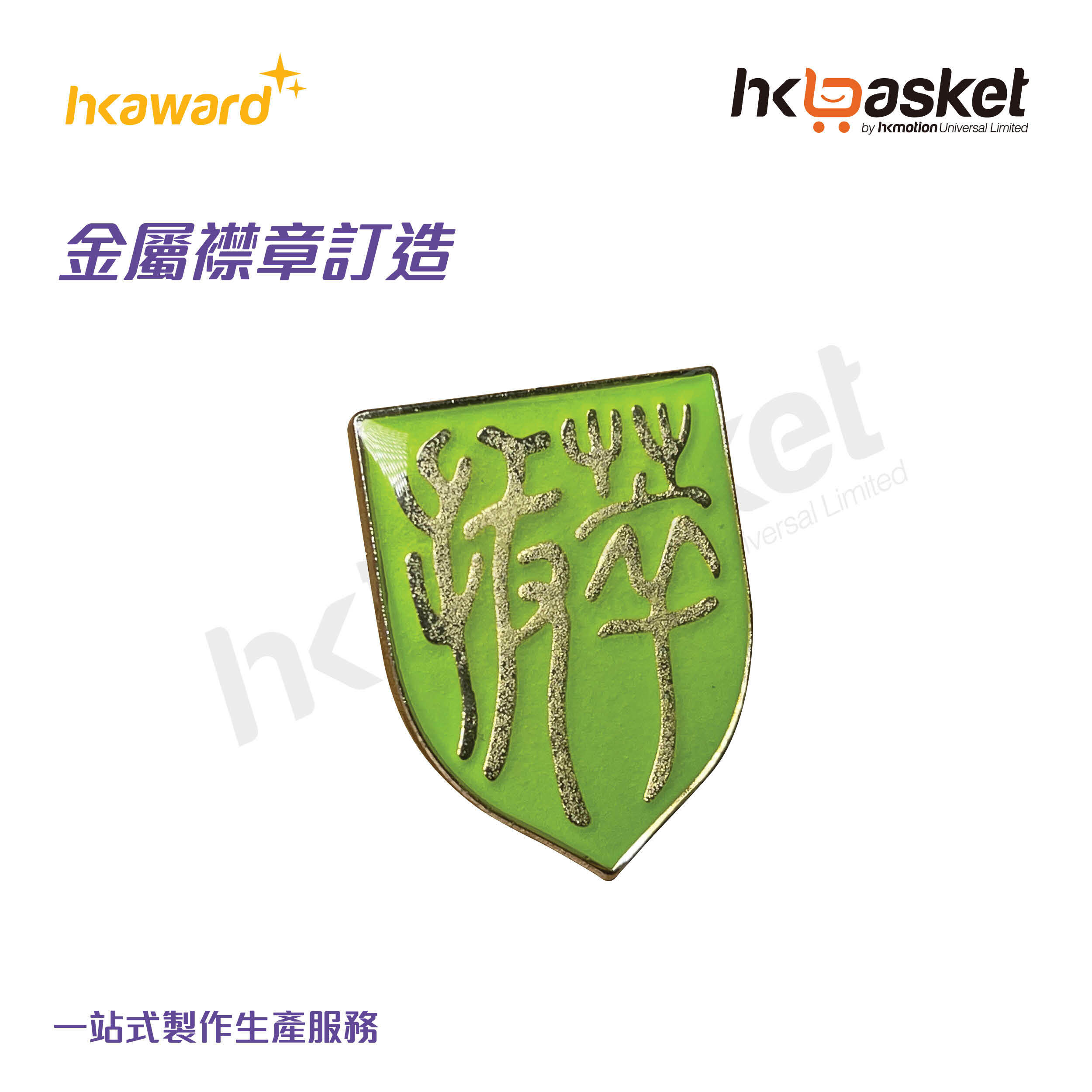 Commemorative badge 006